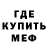 Метамфетамин пудра BURKUT MR