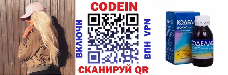 Кодеиновый сироп Lean Purple Drank Истра