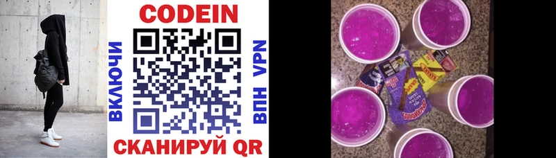 Codein напиток Lean (лин)  blacksprut tor  Истра 