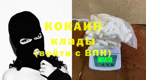 кокаин премиум Бородино